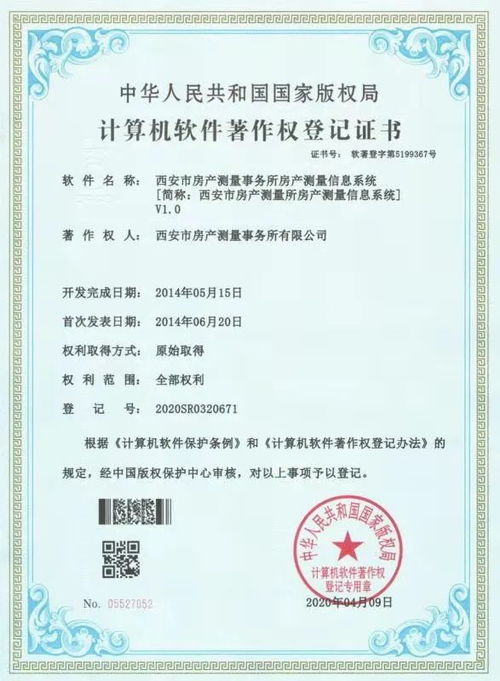 lisp語言做房產分戶圖 西安市房產測量事務所簡介