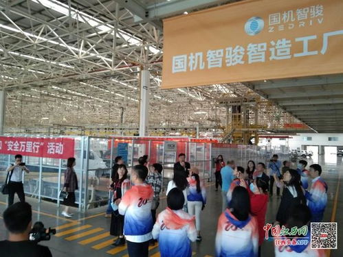 高科技 新能源引領潮流 全國重點網媒記者點贊國機智駿汽車