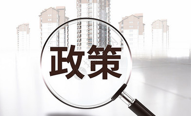 政策背景圖片素材-正版創意圖片400167943