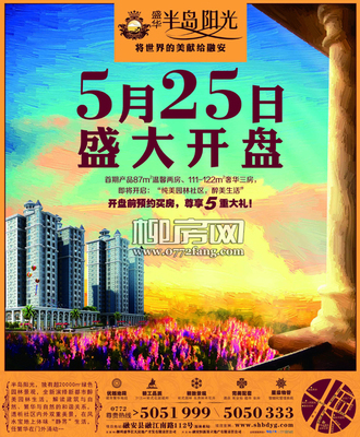 盛華·半島陽光樓盤相冊 - 新房中心 - 柳州房地產資訊網 - 柳房網