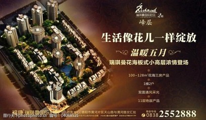 房地產廣告圖片