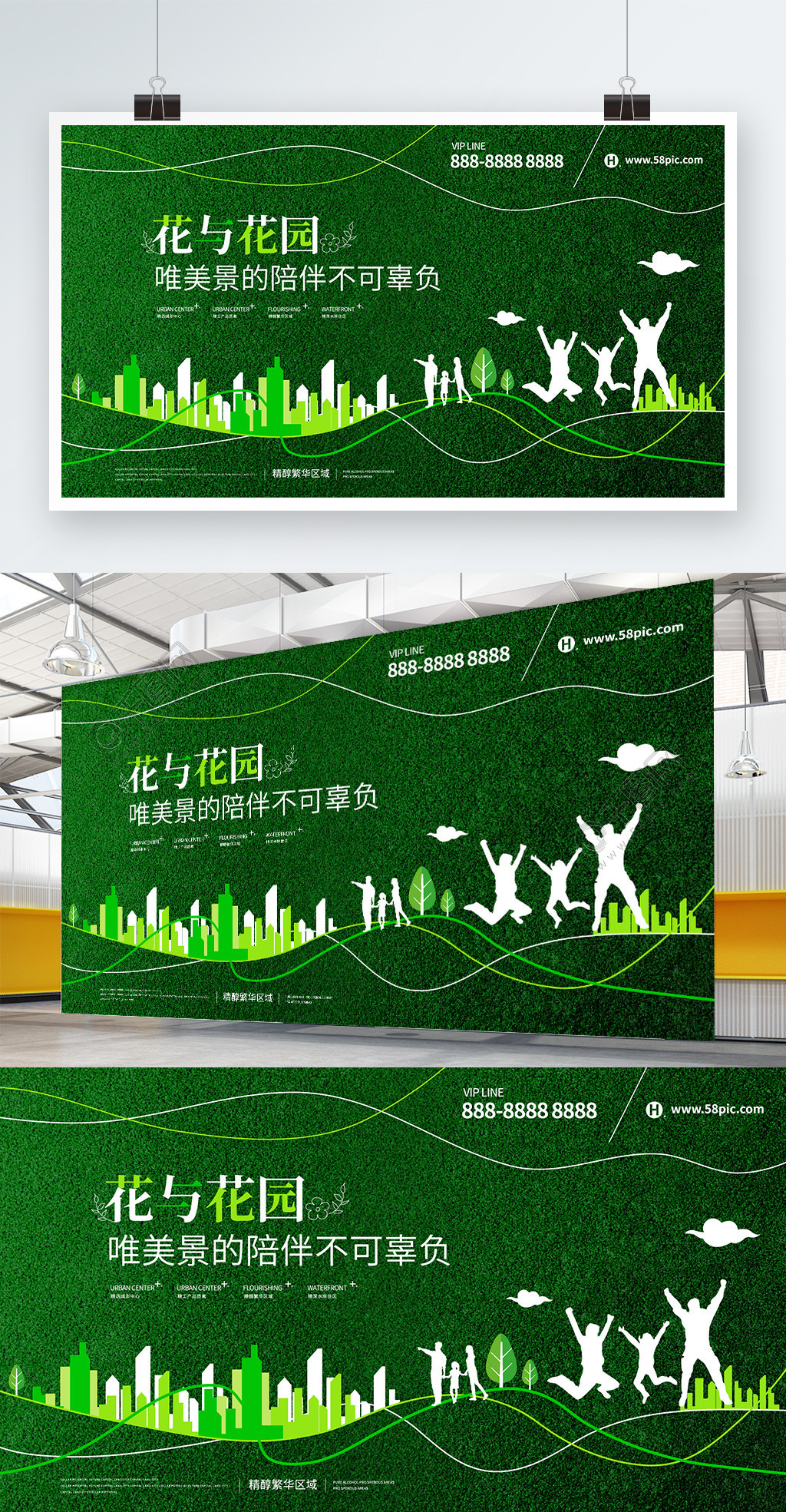 地產綠植圍擋展板矢量圖免費下載_ai格式_4725像素_編號36820862